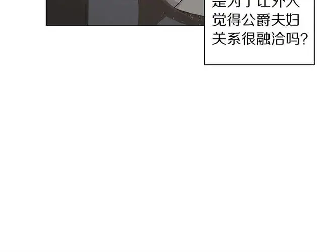 漫画《露西亚-攻略公爵计划》第33话 你喜欢喝酒吗？第99张图
