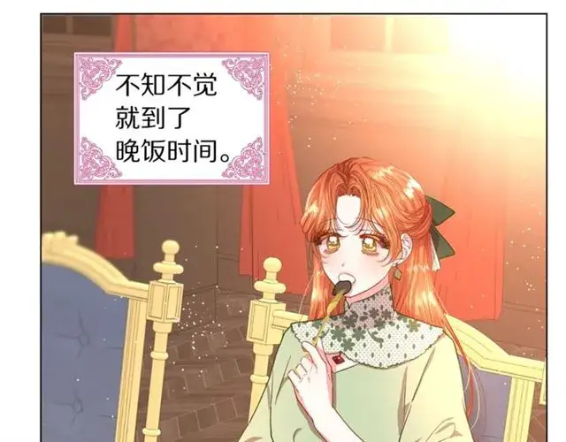 漫画《露西亚-攻略公爵计划》第34话 再试一次吧第105张图