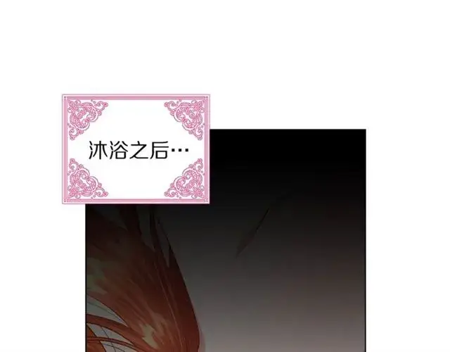 漫画《露西亚-攻略公爵计划》第34话 再试一次吧第112张图