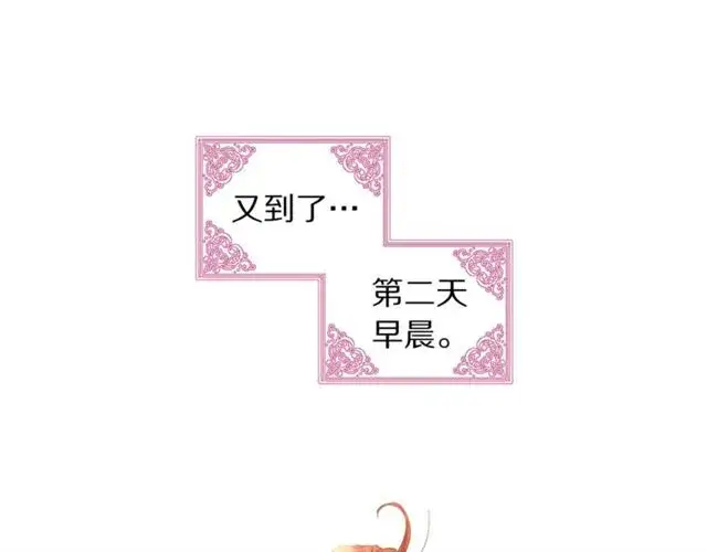 漫画《露西亚-攻略公爵计划》第34话 再试一次吧第115张图
