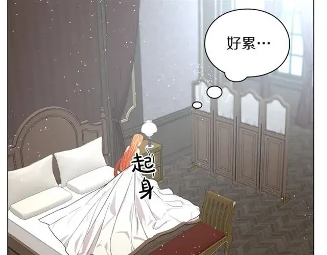 漫画《露西亚-攻略公爵计划》第34话 再试一次吧第119张图