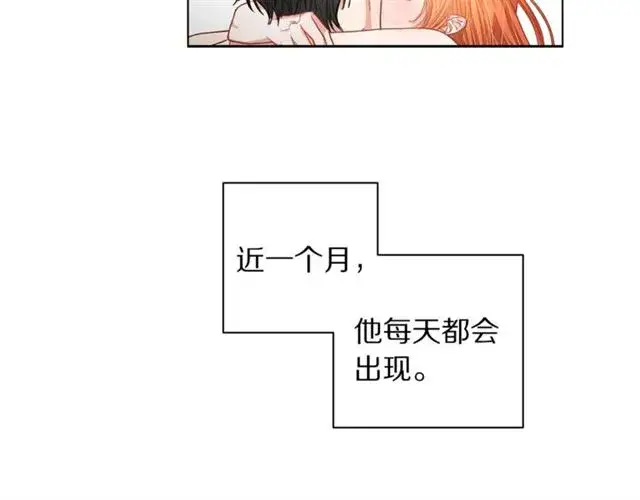 漫画《露西亚-攻略公爵计划》第34话 再试一次吧第122张图