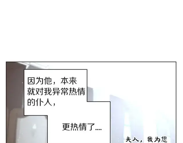 漫画《露西亚-攻略公爵计划》第34话 再试一次吧第123张图