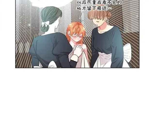 漫画《露西亚-攻略公爵计划》第34话 再试一次吧第126张图