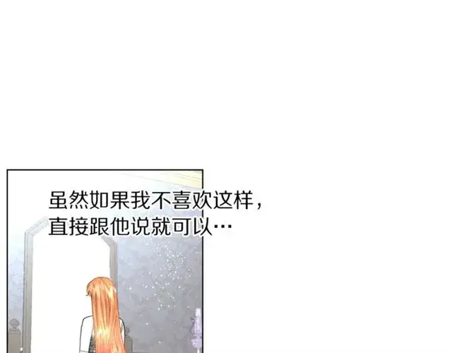 漫画《露西亚-攻略公爵计划》第34话 再试一次吧第127张图