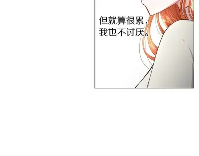 漫画《露西亚-攻略公爵计划》第34话 再试一次吧第129张图