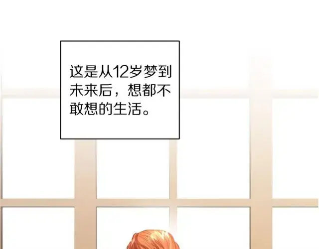 漫画《露西亚-攻略公爵计划》第34话 再试一次吧第131张图