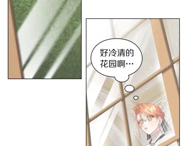 漫画《露西亚-攻略公爵计划》第34话 再试一次吧第134张图