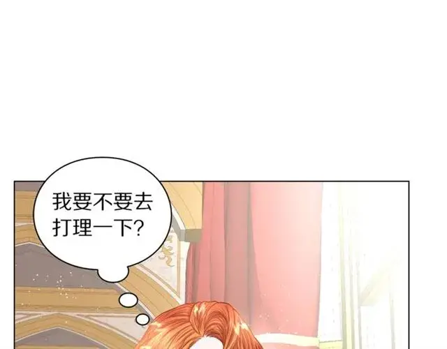 漫画《露西亚-攻略公爵计划》第34话 再试一次吧第136张图