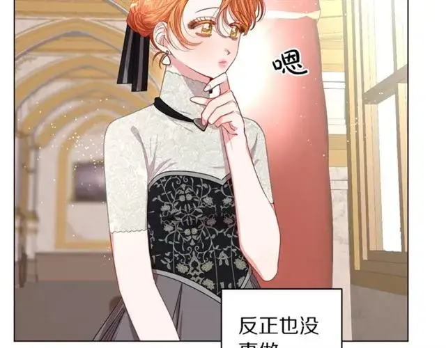 漫画《露西亚-攻略公爵计划》第34话 再试一次吧第137张图