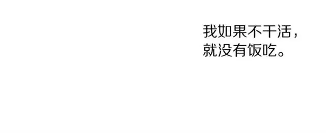 漫画《露西亚-攻略公爵计划》第34话 再试一次吧第141张图