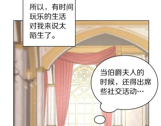 漫画《露西亚-攻略公爵计划》第34话 再试一次吧第143张图