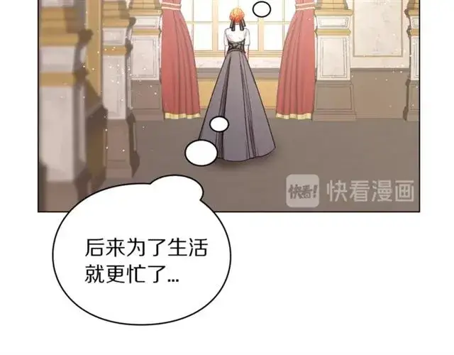 漫画《露西亚-攻略公爵计划》第34话 再试一次吧第144张图
