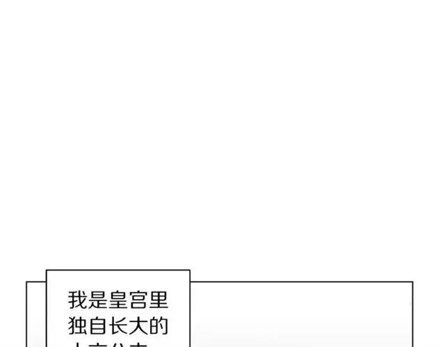 漫画《露西亚-攻略公爵计划》第34话 再试一次吧第147张图