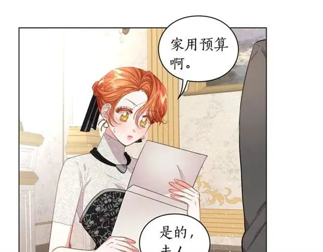 漫画《露西亚-攻略公爵计划》第34话 再试一次吧第156张图