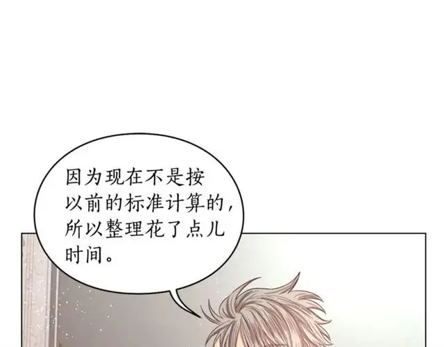 漫画《露西亚-攻略公爵计划》第34话 再试一次吧第158张图