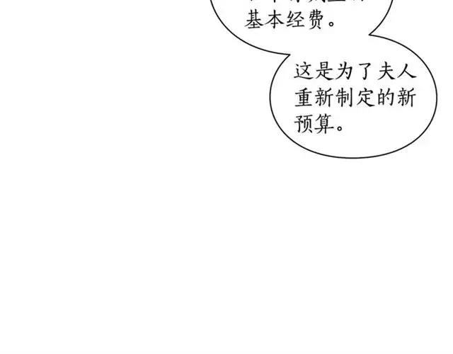 漫画《露西亚-攻略公爵计划》第34话 再试一次吧第160张图