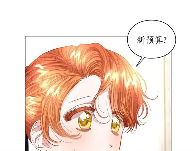 漫画《露西亚-攻略公爵计划》第34话 再试一次吧第161张图