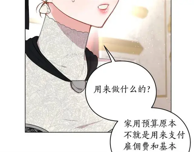 漫画《露西亚-攻略公爵计划》第34话 再试一次吧第162张图