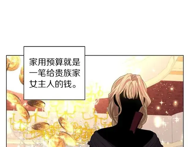 漫画《露西亚-攻略公爵计划》第34话 再试一次吧第164张图