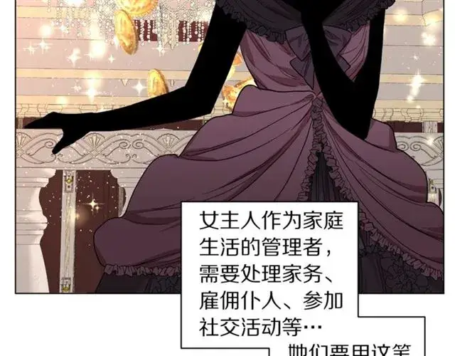 漫画《露西亚-攻略公爵计划》第34话 再试一次吧第165张图