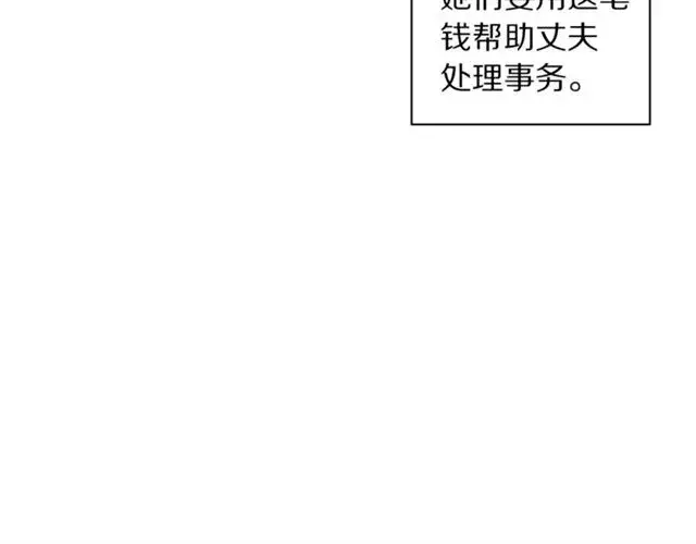 漫画《露西亚-攻略公爵计划》第34话 再试一次吧第166张图