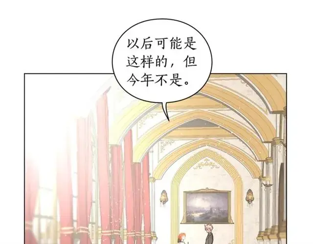 漫画《露西亚-攻略公爵计划》第34话 再试一次吧第167张图