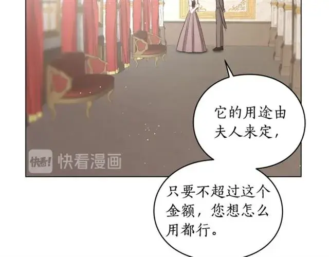 漫画《露西亚-攻略公爵计划》第34话 再试一次吧第168张图