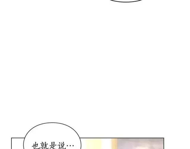 漫画《露西亚-攻略公爵计划》第34话 再试一次吧第169张图