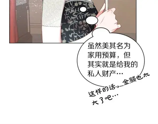 漫画《露西亚-攻略公爵计划》第34话 再试一次吧第171张图