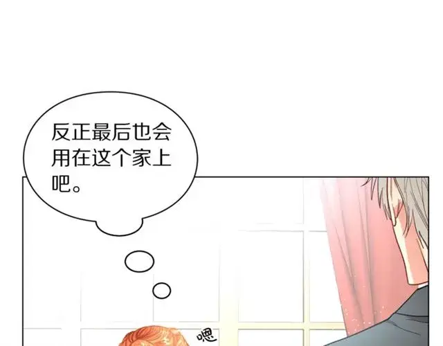 漫画《露西亚-攻略公爵计划》第34话 再试一次吧第172张图
