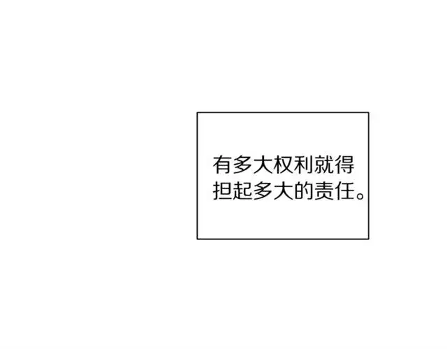 漫画《露西亚-攻略公爵计划》第34话 再试一次吧第174张图