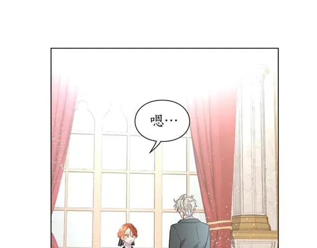 漫画《露西亚-攻略公爵计划》第34话 再试一次吧第175张图