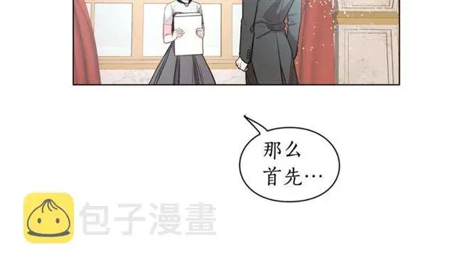 漫画《露西亚-攻略公爵计划》第34话 再试一次吧第176张图