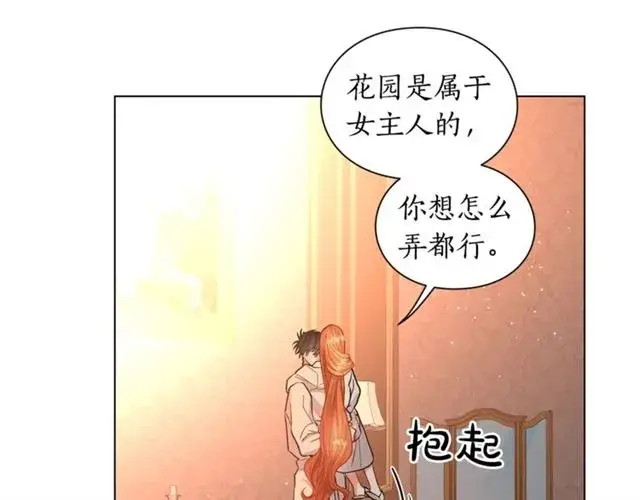 漫画《露西亚-攻略公爵计划》第34话 再试一次吧第183张图