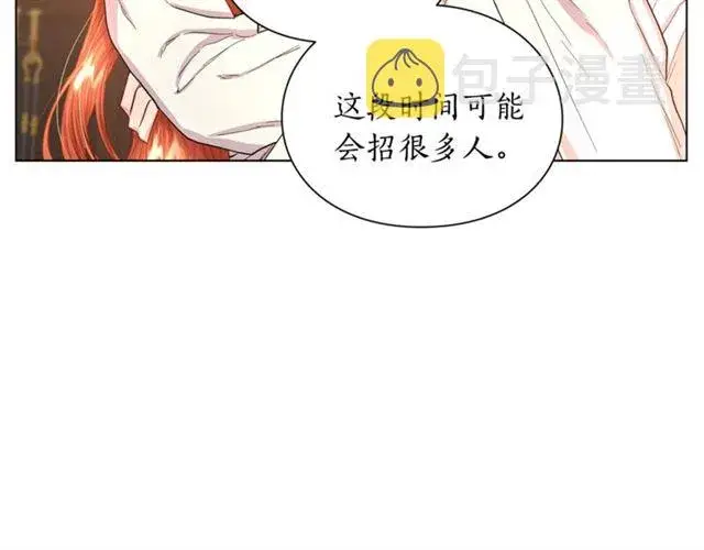 漫画《露西亚-攻略公爵计划》第34话 再试一次吧第187张图