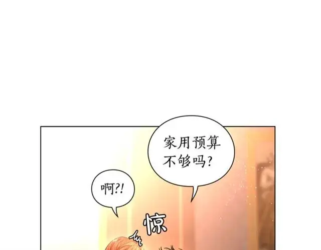 漫画《露西亚-攻略公爵计划》第34话 再试一次吧第189张图