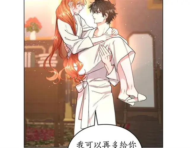 漫画《露西亚-攻略公爵计划》第34话 再试一次吧第190张图