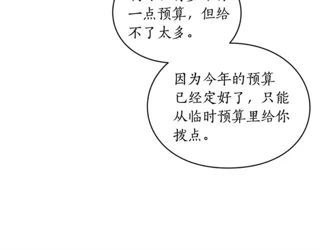 漫画《露西亚-攻略公爵计划》第34话 再试一次吧第191张图