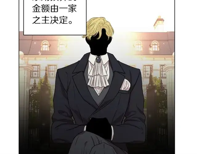 漫画《露西亚-攻略公爵计划》第34话 再试一次吧第196张图