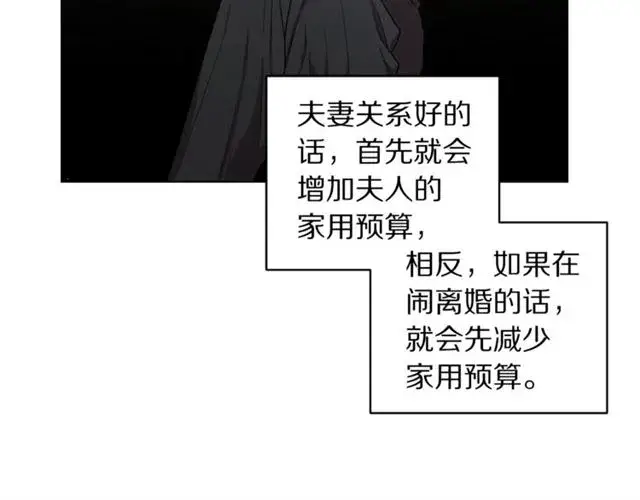 漫画《露西亚-攻略公爵计划》第34话 再试一次吧第197张图