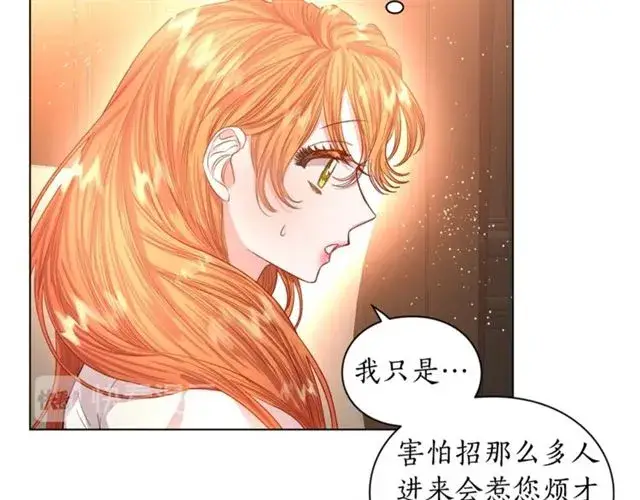 漫画《露西亚-攻略公爵计划》第34话 再试一次吧第199张图
