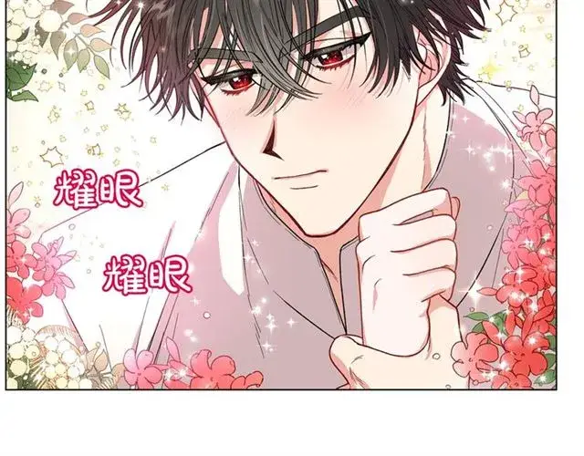 漫画《露西亚-攻略公爵计划》第34话 再试一次吧第20张图