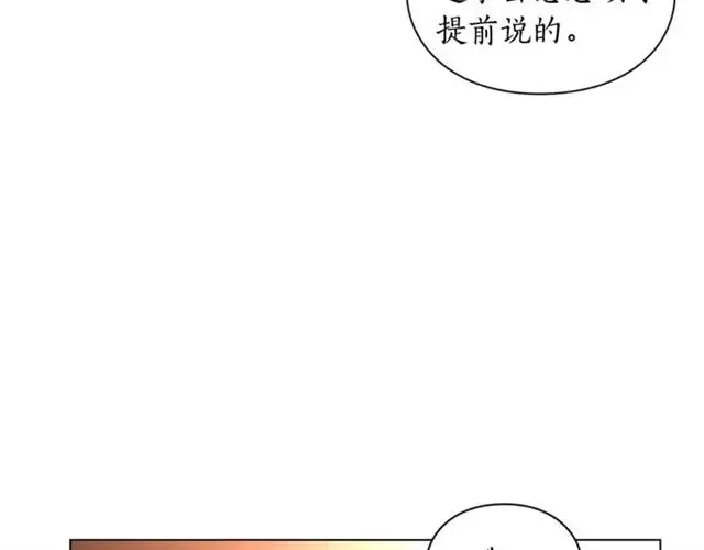 漫画《露西亚-攻略公爵计划》第34话 再试一次吧第200张图