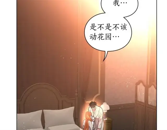 漫画《露西亚-攻略公爵计划》第34话 再试一次吧第201张图