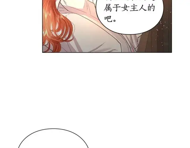 漫画《露西亚-攻略公爵计划》第34话 再试一次吧第205张图