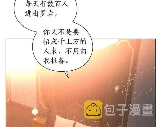 漫画《露西亚-攻略公爵计划》第34话 再试一次吧第206张图