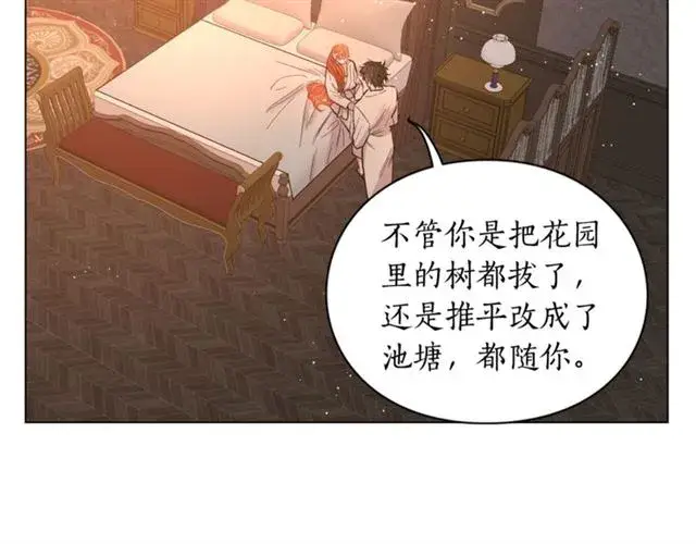 漫画《露西亚-攻略公爵计划》第34话 再试一次吧第207张图