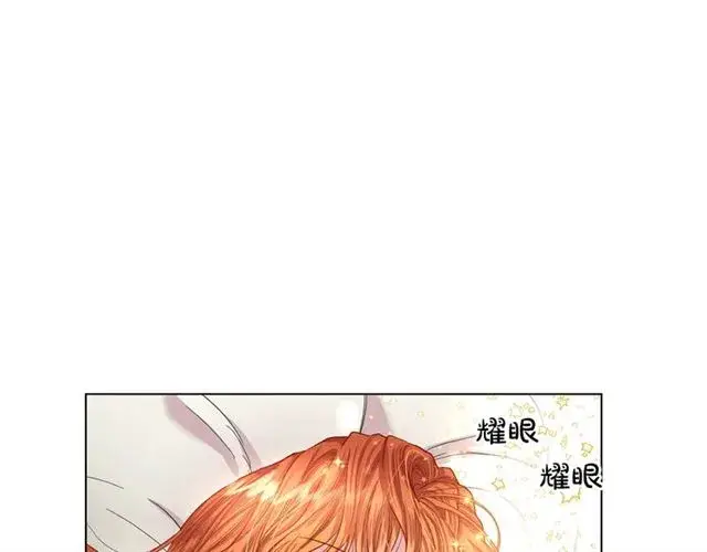 漫画《露西亚-攻略公爵计划》第34话 再试一次吧第21张图