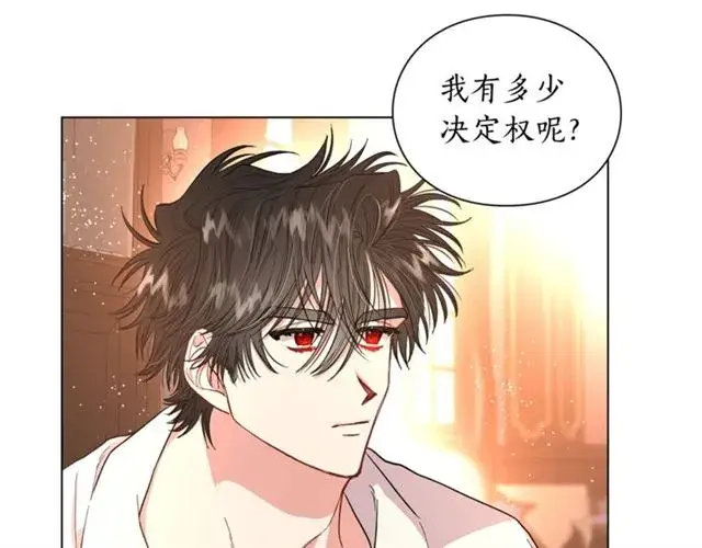 漫画《露西亚-攻略公爵计划》第34话 再试一次吧第216张图